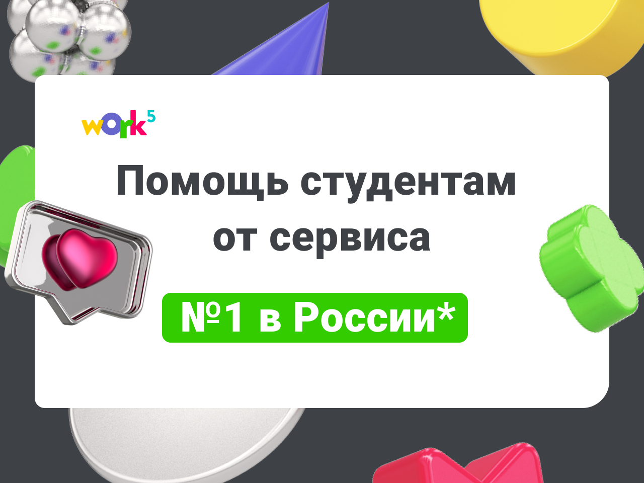 Заказать написание реферата онлайн недорого в Москве, цена